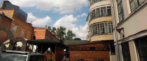 сущевский дворик